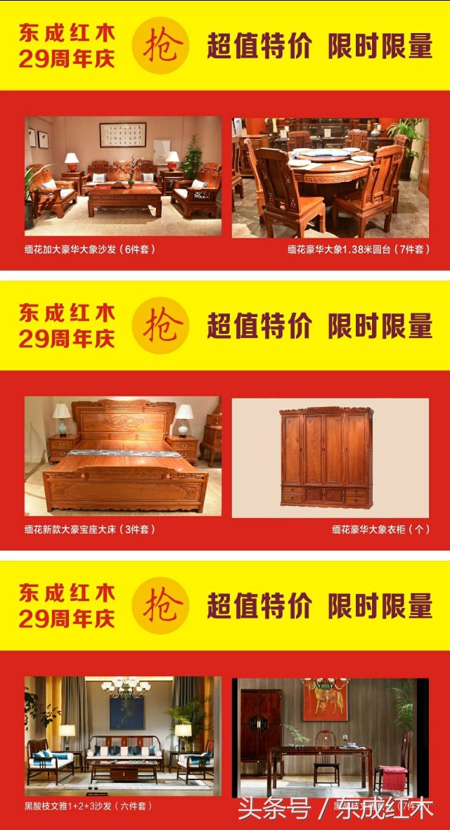 你知道父母结婚多少周年了吗？｜东成红木29周年厂庆