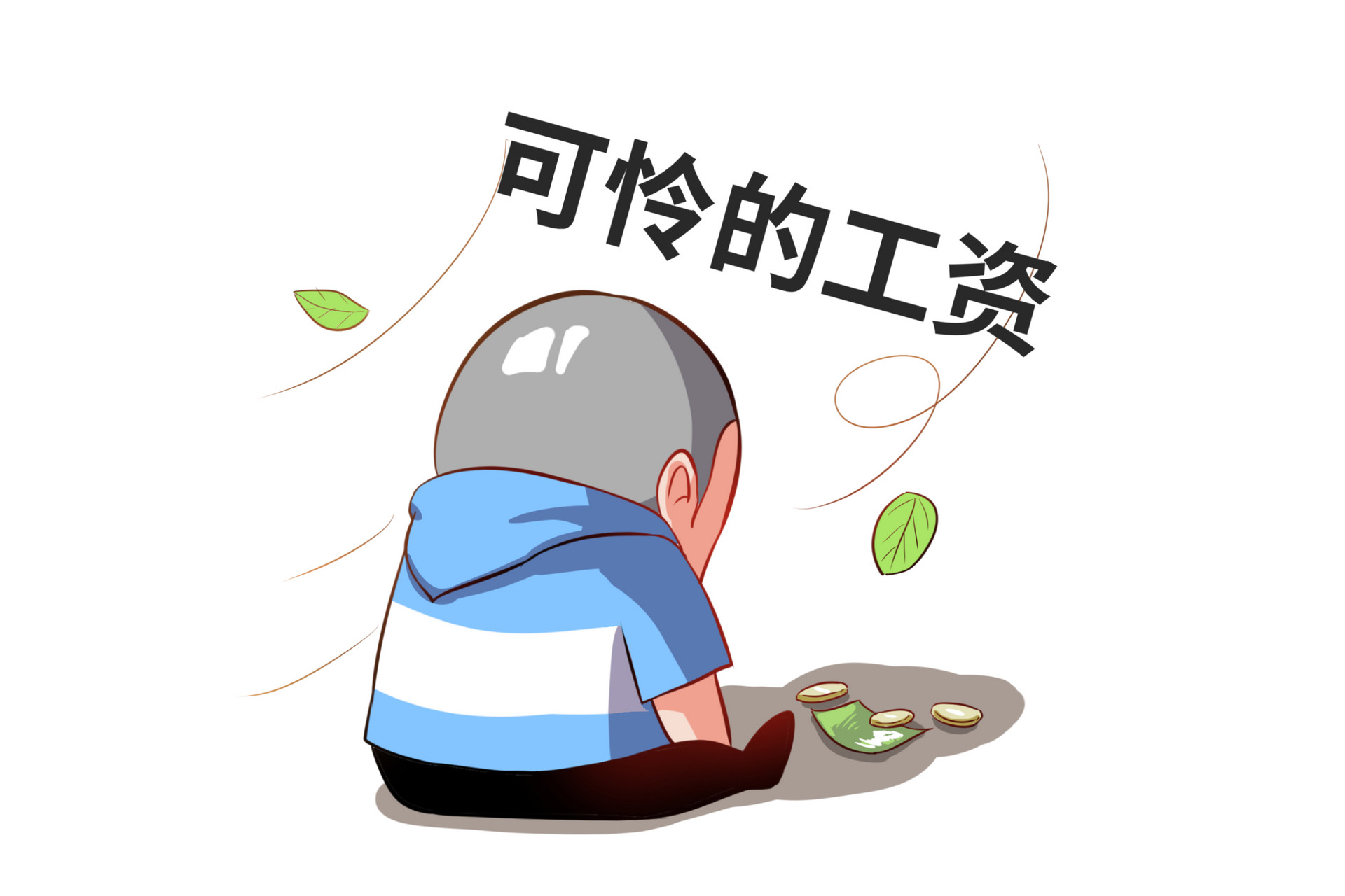 工资过高企业如何调整,公司说效益不好降工资怎么办