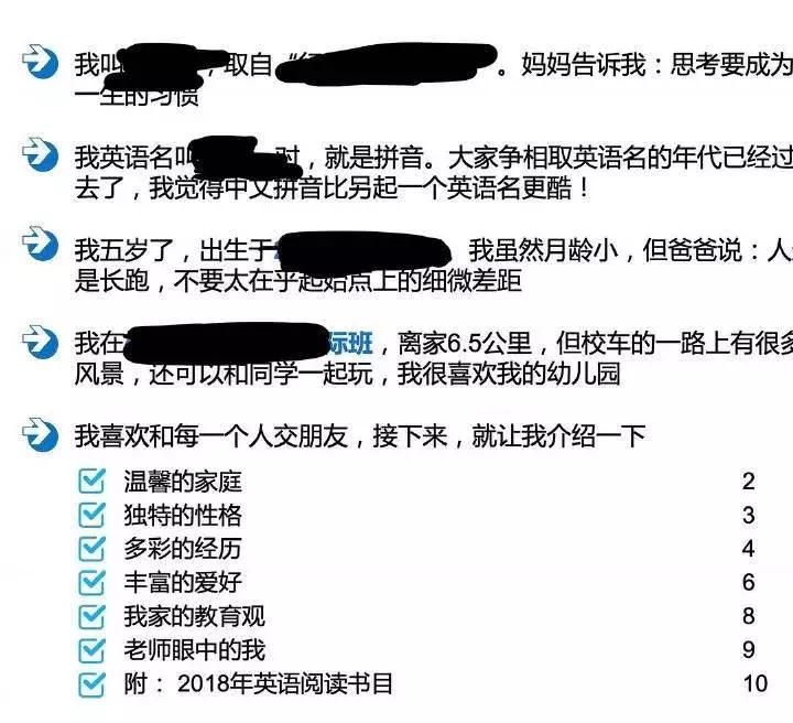 5岁儿童简历完整版,小学生简历ppt下载