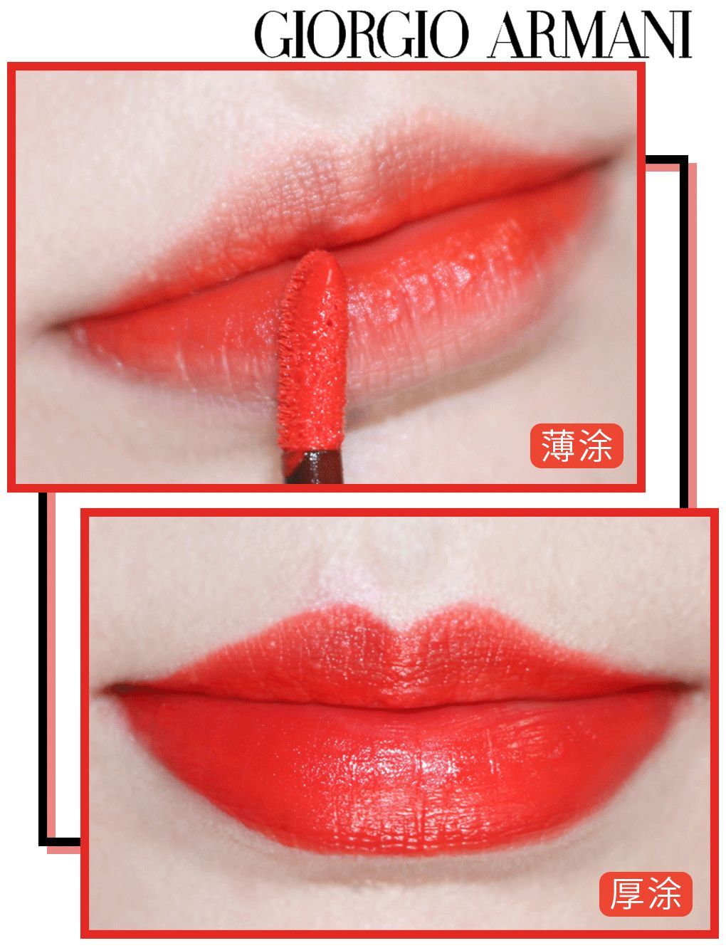 阿玛尼13水唇釉,阿玛尼四号色试色
