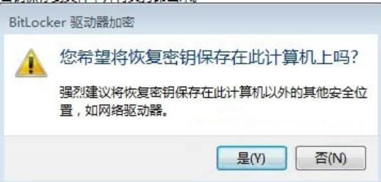 怎么给笔记本电脑硬盘设置密码,怎样给电脑硬盘设密码