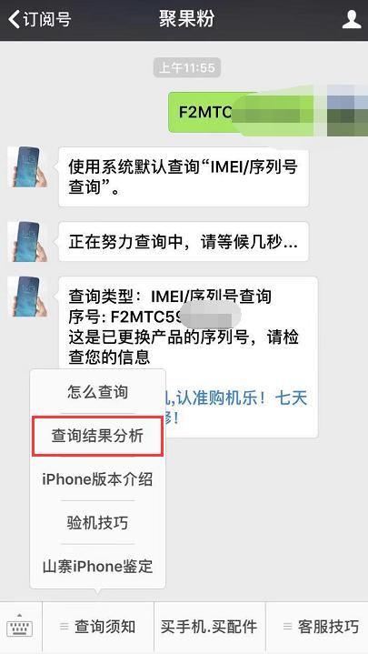 iphone7plus原装机序列号,购买iphone7plus