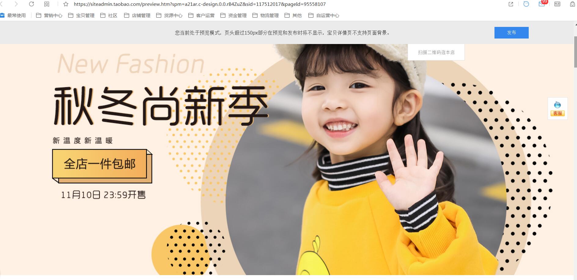 全套电商淘宝美工设计教程,淘宝美工教程电商店铺推荐