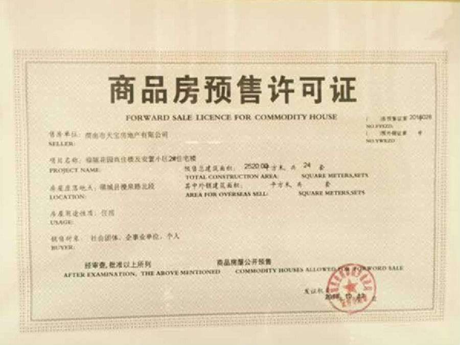 房地产项目报建流程详解,房地产开发报建流程图制作