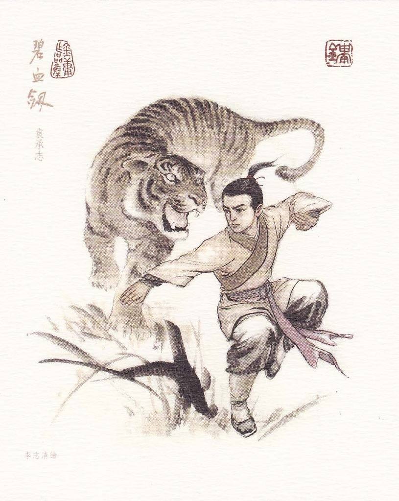 功夫足球少林队都有谁,金庸功夫足球队