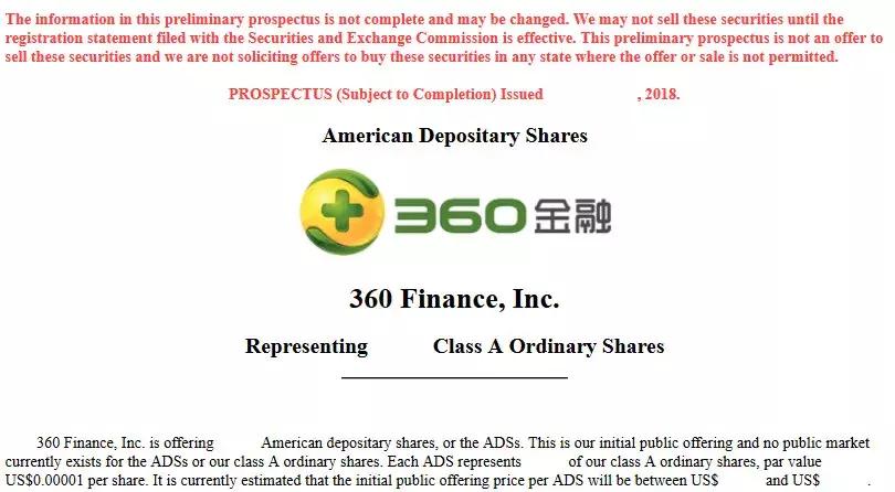 360金融净利润100多亿,360金融上市