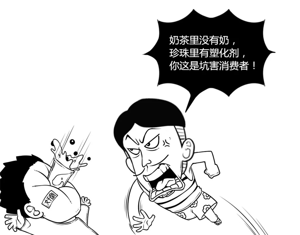 黑泷太郎送奶茶,黑泷太郎奶茶