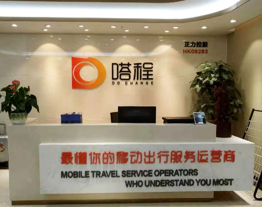 嗒程共享汽车同重庆猪八戒网达成深度战略合作