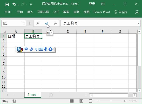 美观表格制作,如何做一个美观的表格