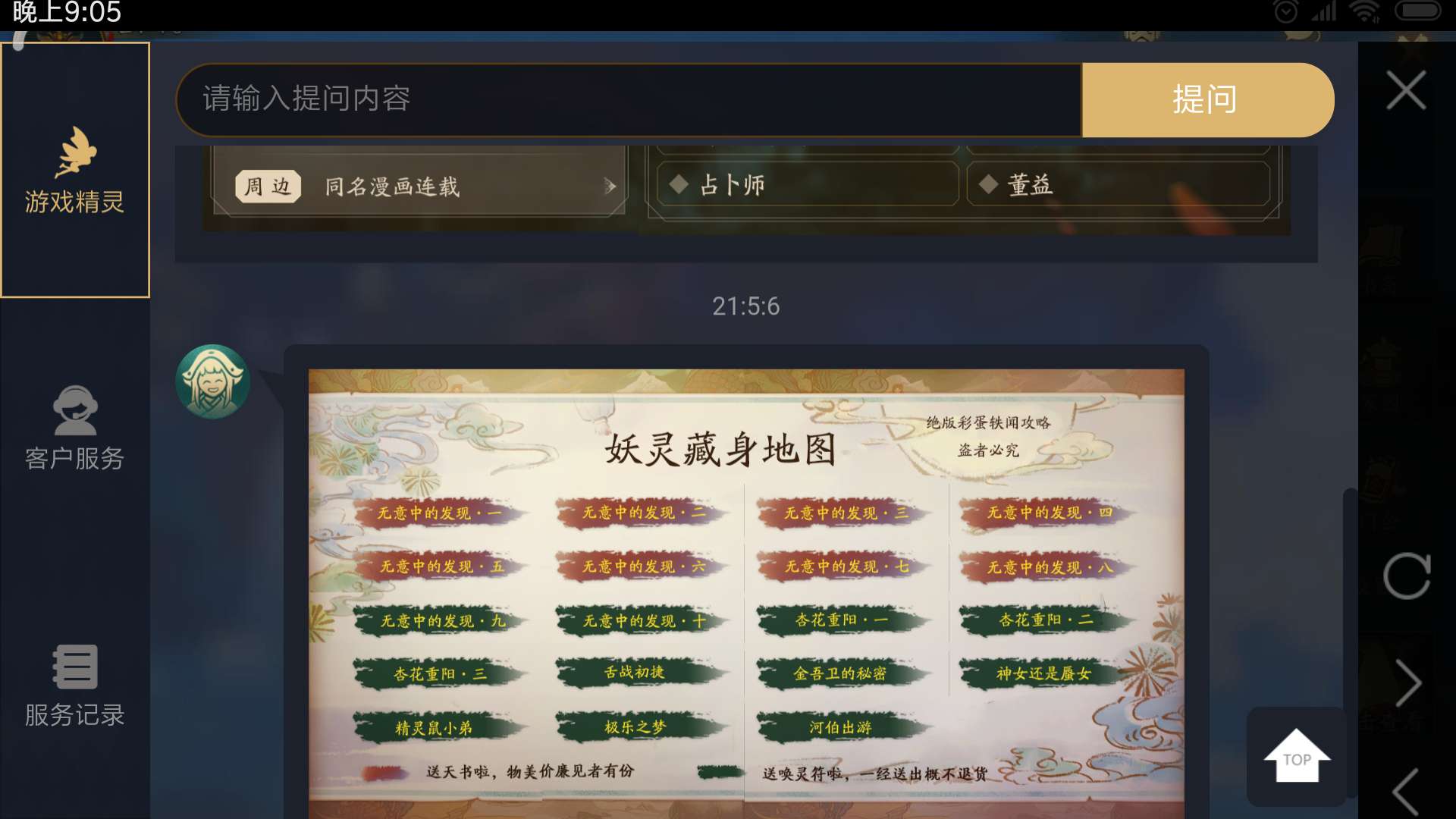 神都夜行录玩法视频,神都夜行录怎么给人物技能升级