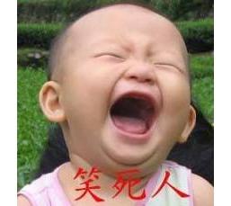 笑一笑十年少——古代民间笑话