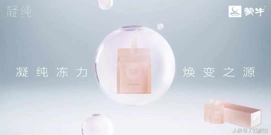 蒙牛凝纯北京新品发布会,蒙牛新品推介新品会