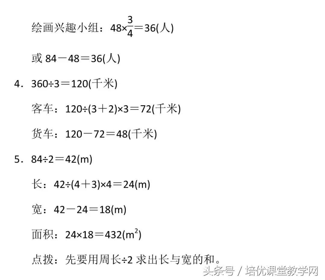 六年级数学上册期中检测卷带答案,2022年六年级数学期中测试卷答案