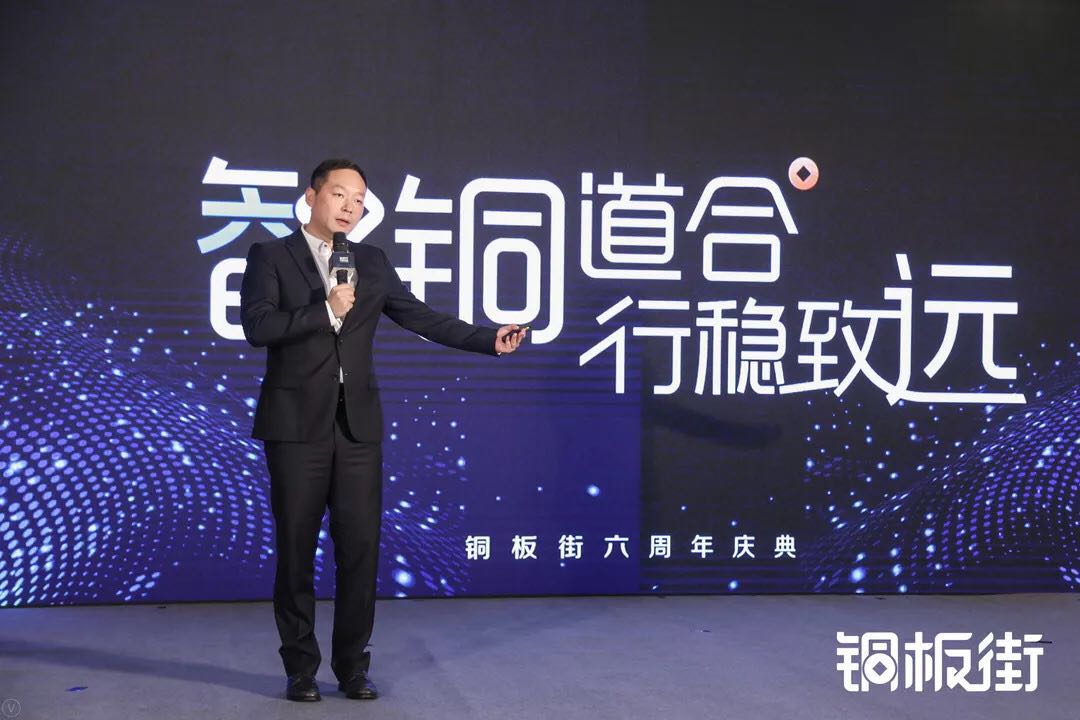 铜板街转型,铜板街何俊照片