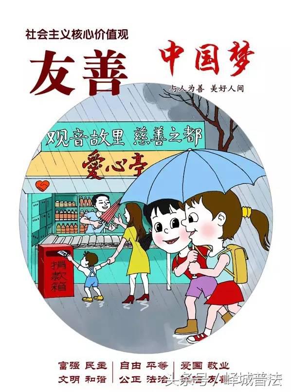 图说社会主义核心价值观根与源,图说社会主义核心价值观之诚信