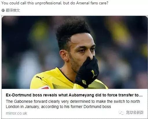 阿森纳或出售当家射手,名记阿森纳巴萨