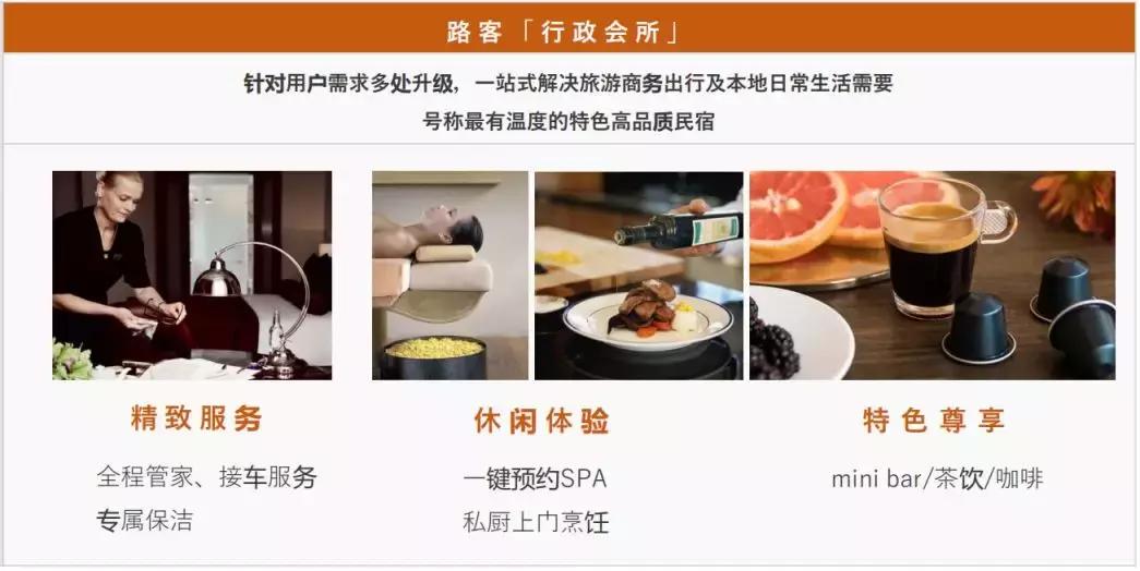 住会所和酒店区别,住行政套房适合什么衣服