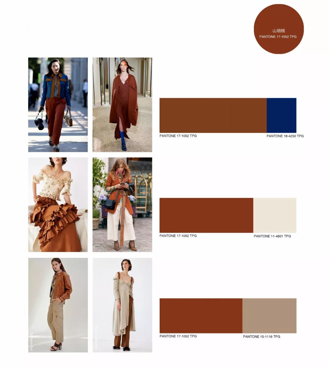 2020年服装t台流行色,女装店t台流行趋势