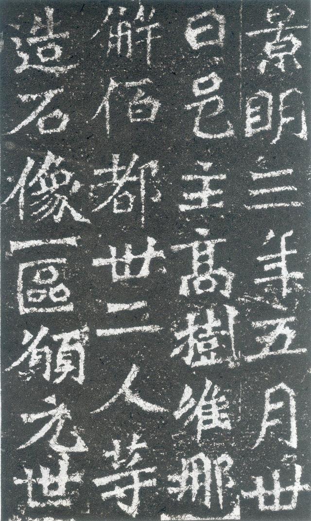 龙门二十品拓本,龙门二十品是啥