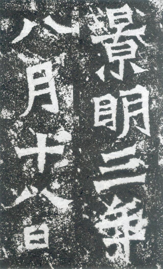 龙门二十品谁临的最好,龙门二十品全部图片