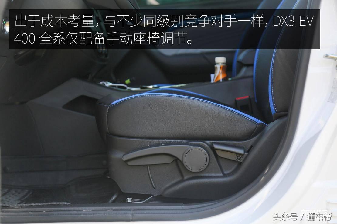 东南dx3ev400旗舰款各种功能,东南dx3ev400优缺点