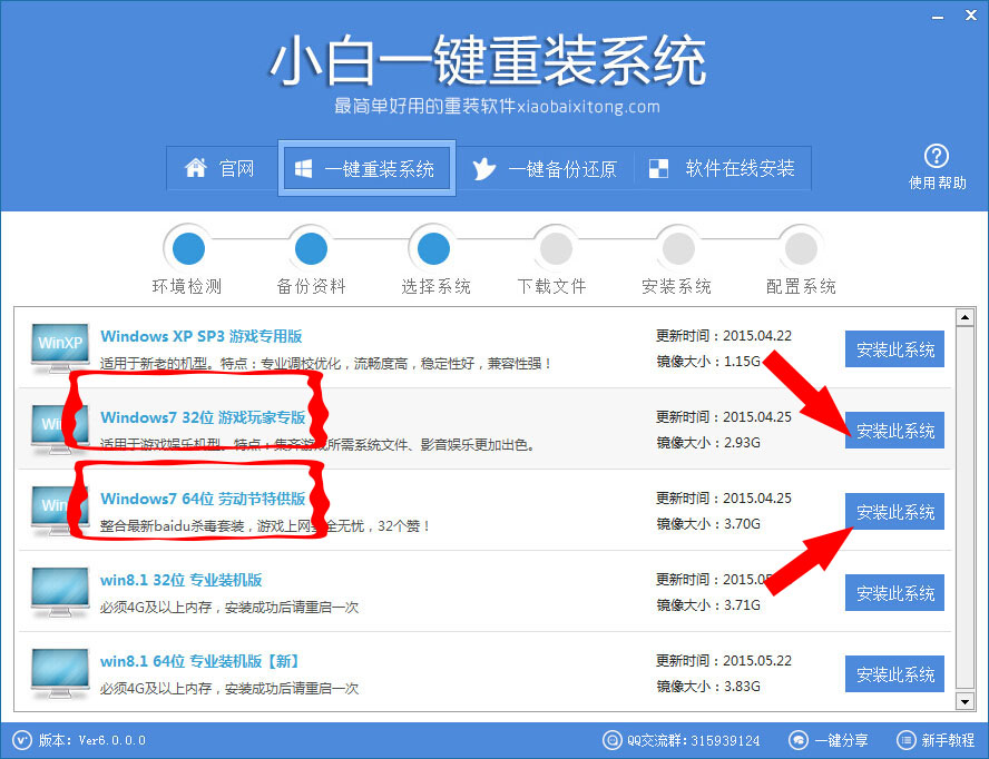 win10降回win7方法,原装win10降win7怎么操作