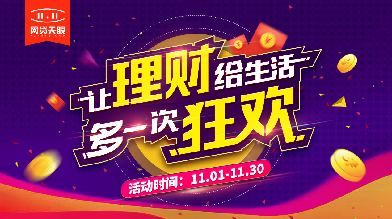 网贷额度前十名,2021正规网贷平台前10名