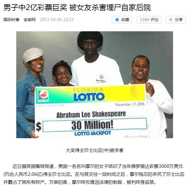 双色球真不真实,双色球到底有没有假