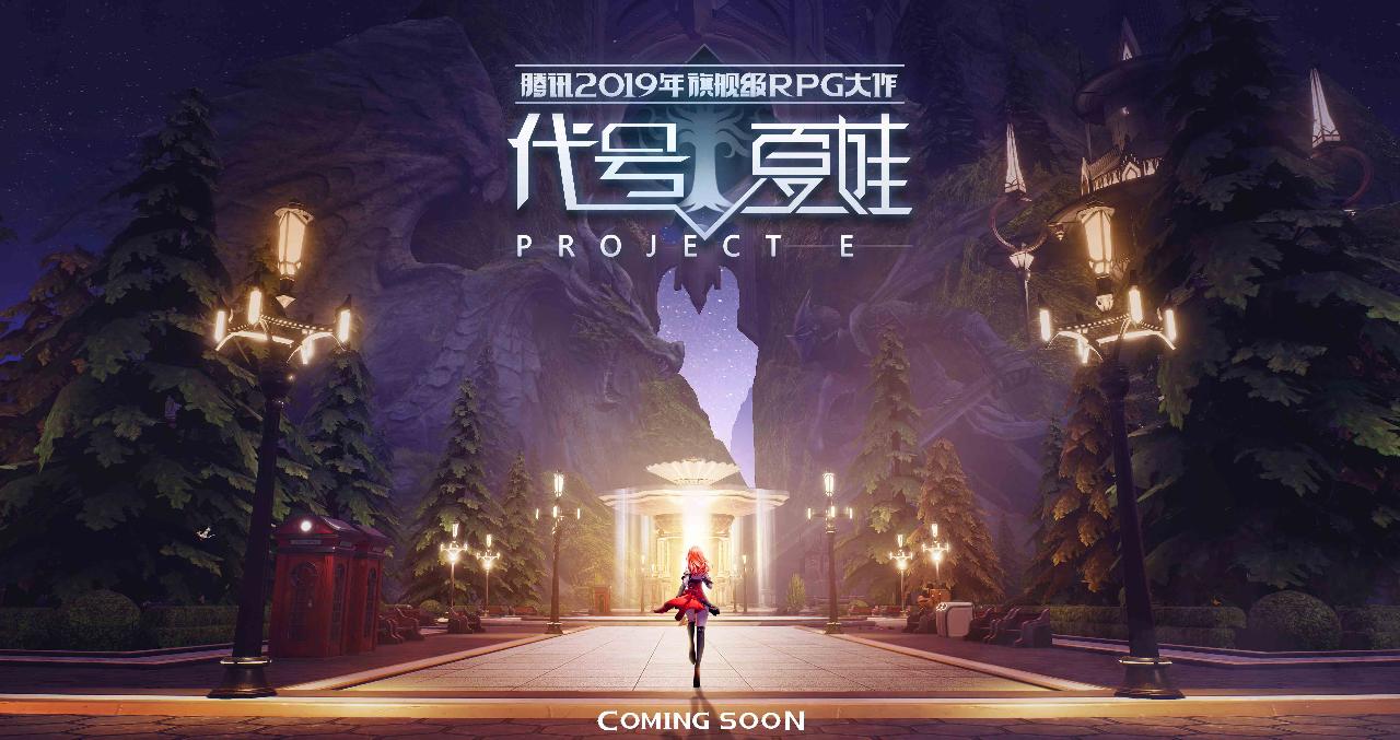 腾讯游戏代号夏娃怎么玩,龙族幻想前传代号夏娃