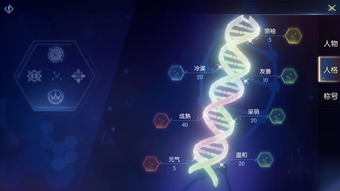 腾讯游戏代号夏娃怎么玩,龙族幻想前传代号夏娃