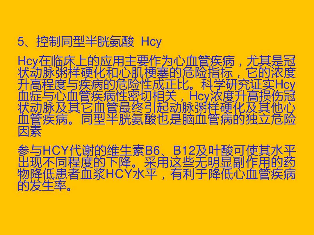 高血压保健小口诀,高血压口诀16字