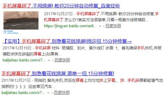 手机屏碎了20秒修复不用胶水,手机屏碎了换手机微信怎么恢复