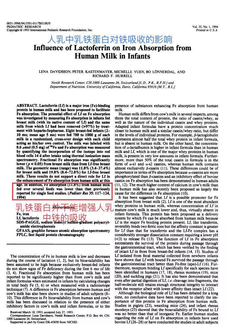 幼儿乳铁蛋白粉真的有用吗,乳铁蛋白粉与益生菌真的有用吗