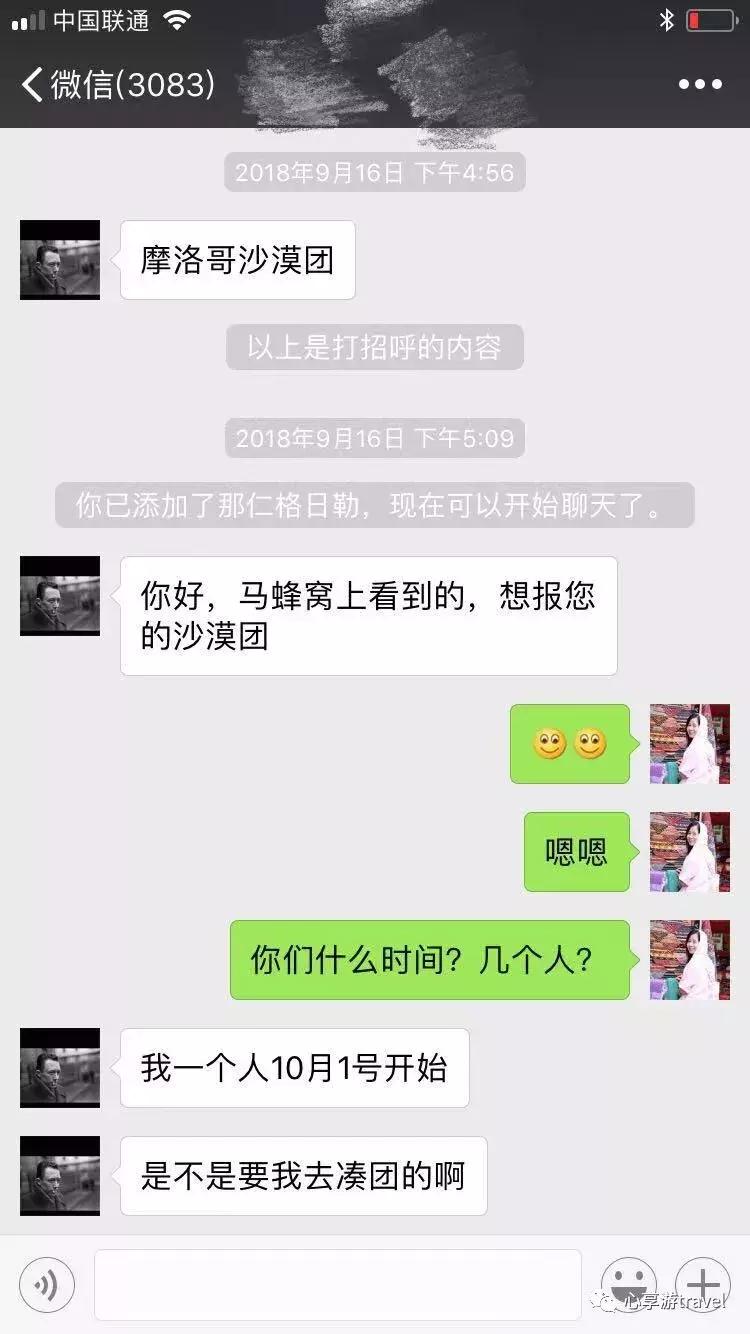 别黑马蜂窝了！摩洛哥地接亲诉“数据造假”真相！