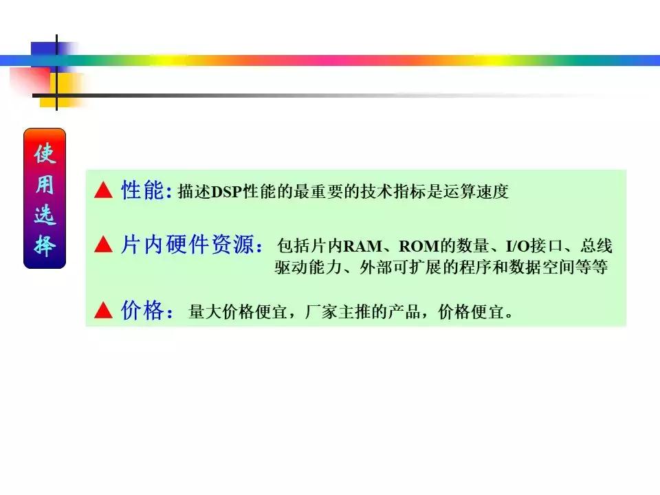 专用运动控制dsp芯片,运动控制系统应用及实例解析