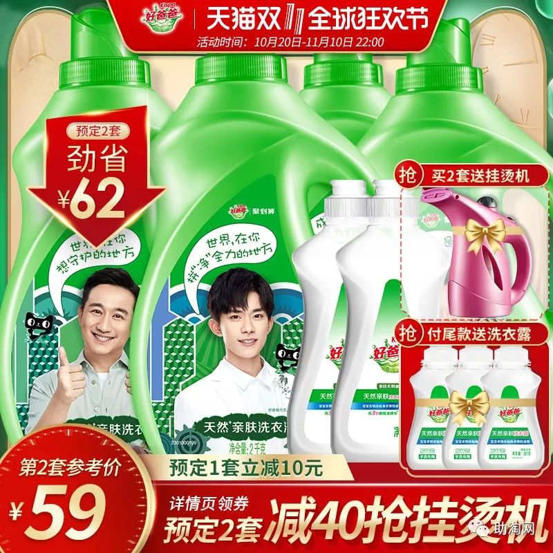 双十一活动全场商品钜惠来袭,双十一预售券哪里领