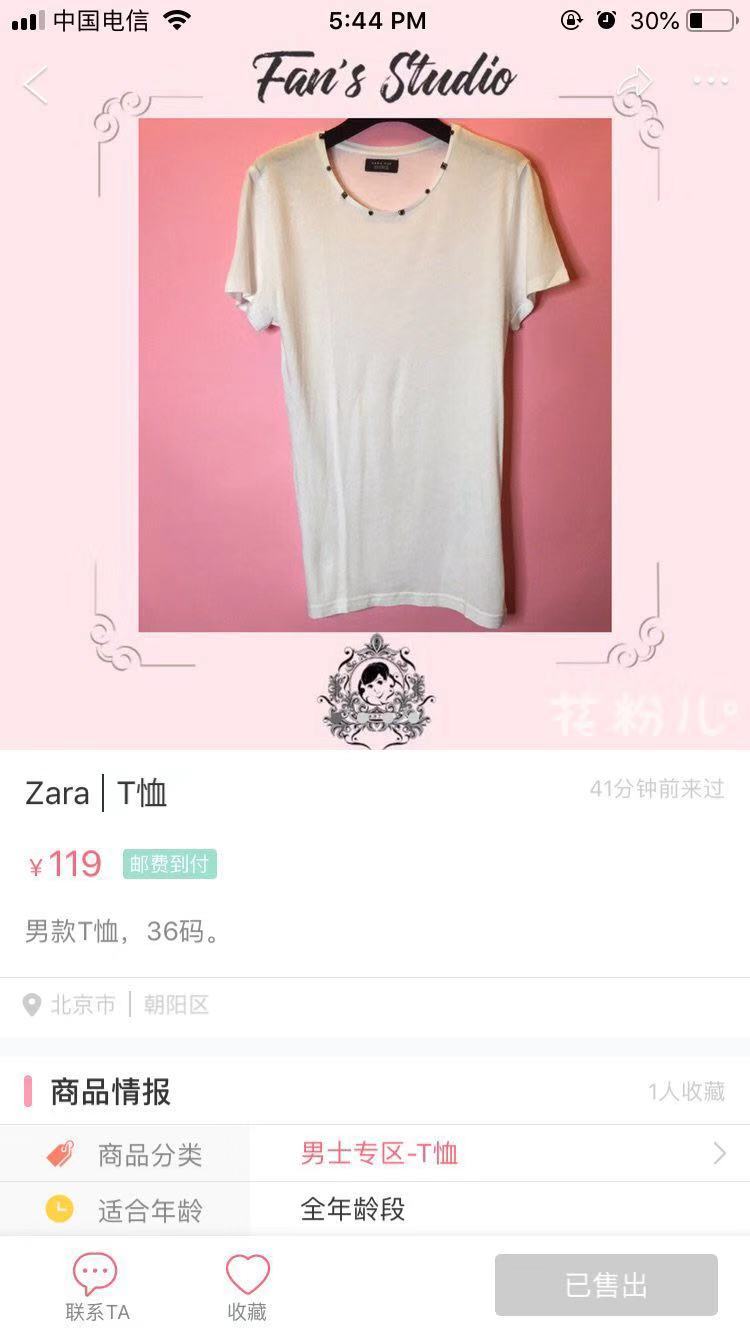 范冰冰卖二手遭差评,范冰冰卖衣服的二手平台叫什么