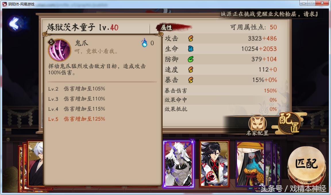 茨木童子和大舅谁伤害高,阴阳师sp茨木童子刷副本