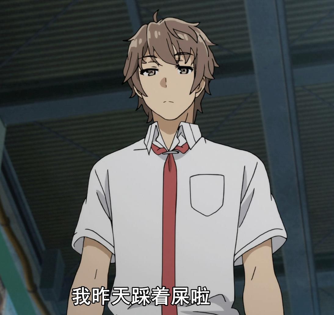 *男处**又如何了!《兔女郎学姐》第5话,霸气男主教渣男做人!