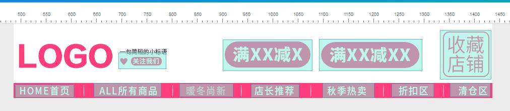 ps网店店招设计详细教程,网店美工店招设计教程