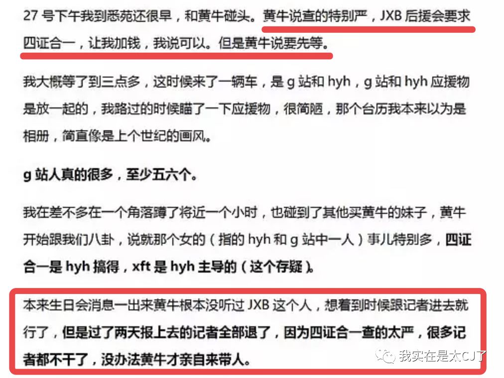 没想到是以这样的形式上了热搜