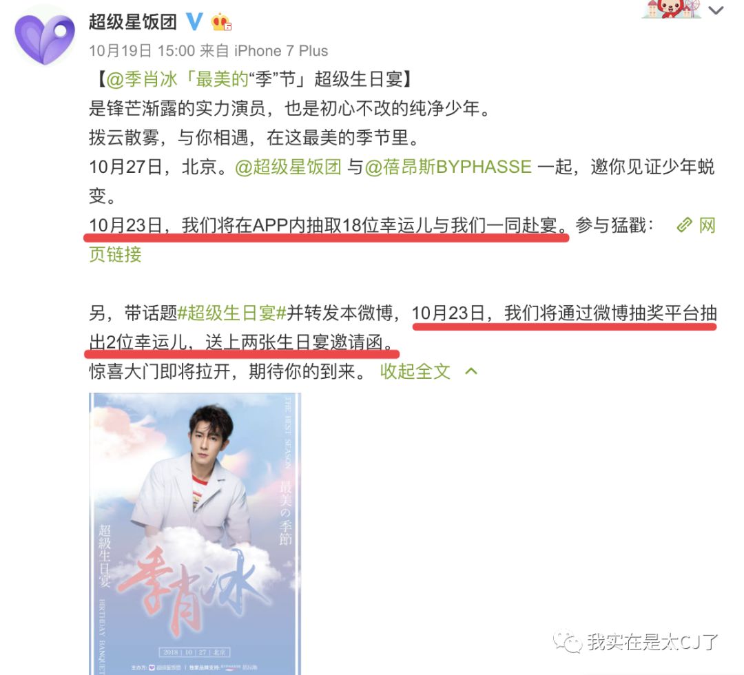 没想到是以这样的形式上了热搜