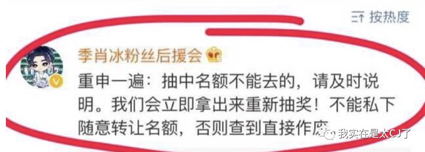 没想到是以这样的形式上了热搜