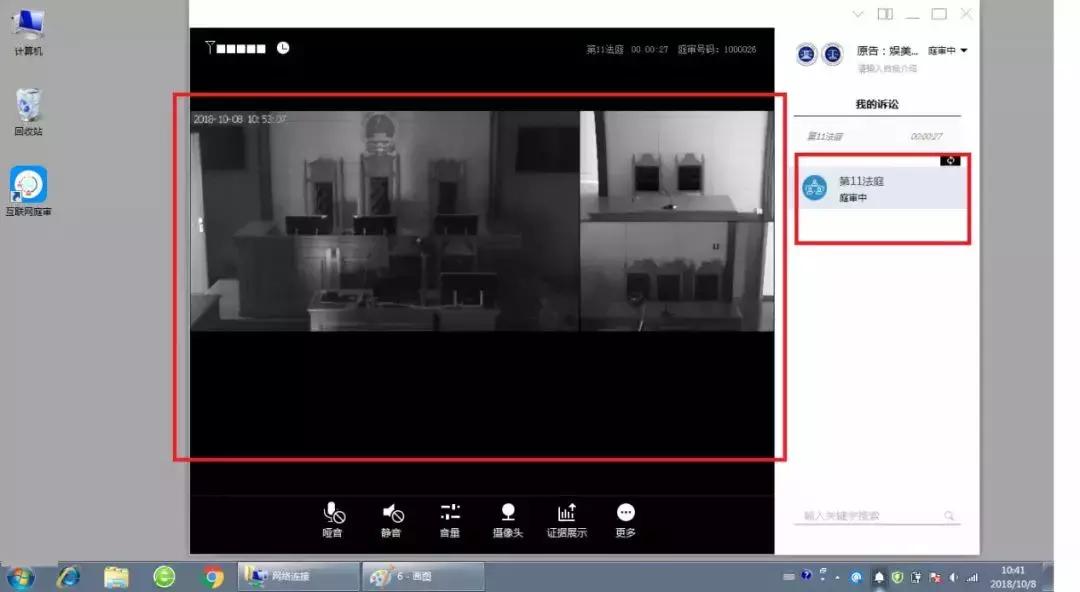 网络庭审的流程是什么,远程庭审流程