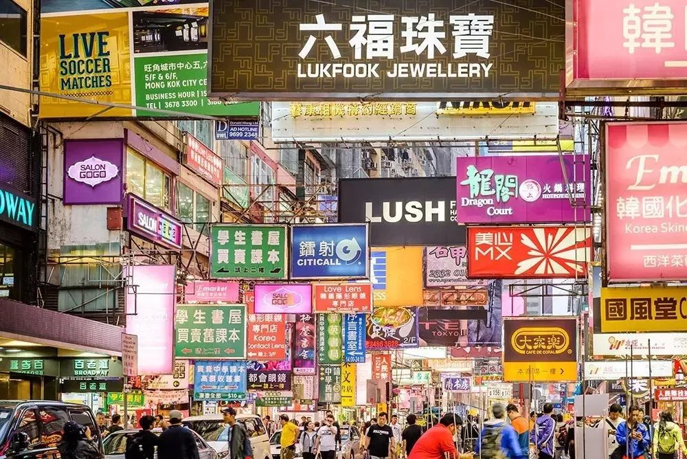 首次去香港要了解的知识,去香港必须知道的知识