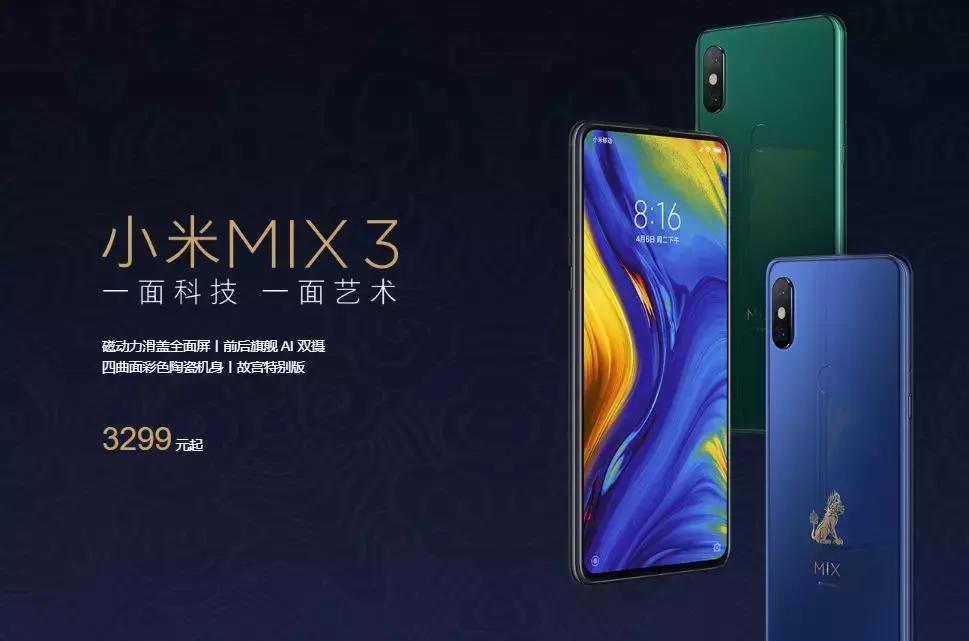 小米mix3和华为滑盖哪个好,华为还出4g新机吗