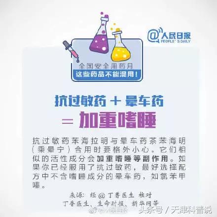 女主播吃头孢心肌炎当事人,女主播吃头孢突然心肌炎