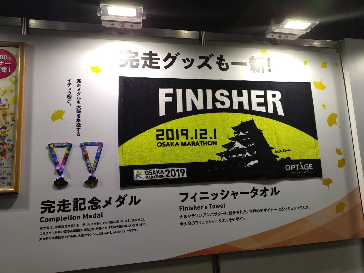 大阪马拉松跑道多少公里,日本大阪马拉松赛道怎么样