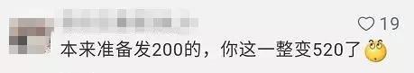 微信提示520元红包提高限额,微信红包上限调到520元