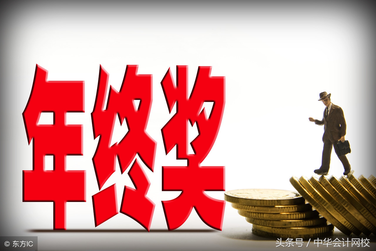 年终奖怎么筹划税收,年终奖如何筹划税收